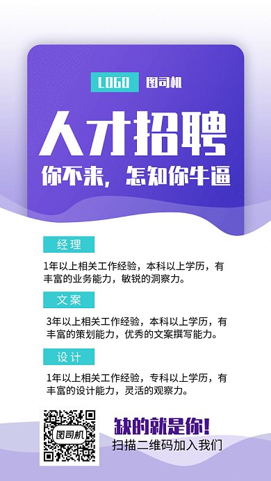 清新文艺招聘人才GIF海报