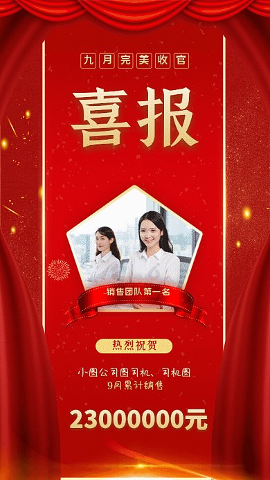 喜报GIF动态海报