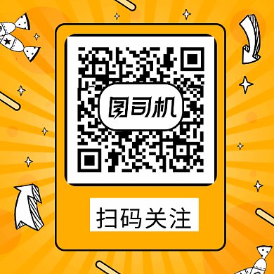 卡通扫码关注gif动态二维码