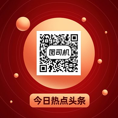 今日热点头条gif二维码