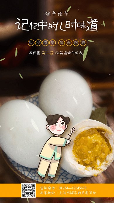 端午节促销GIF动态海报