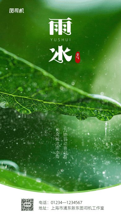 大气雨水GIF动态海报
