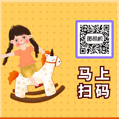 扫码关注GIF二维码