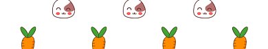 兔子胡萝卜gif动态分割线