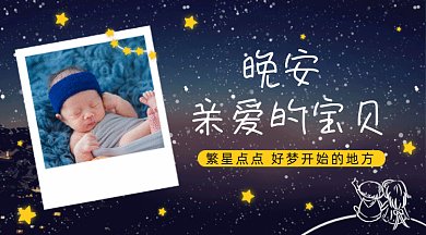 晚安好梦gif横图