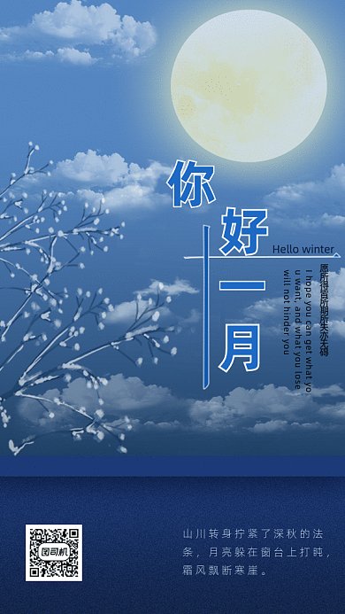 十一月日签月签gif海报