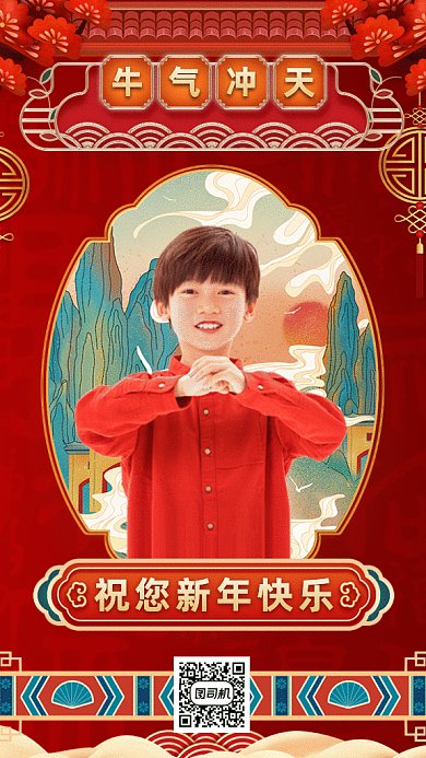 新年祝福中国风插画gif竖版海报