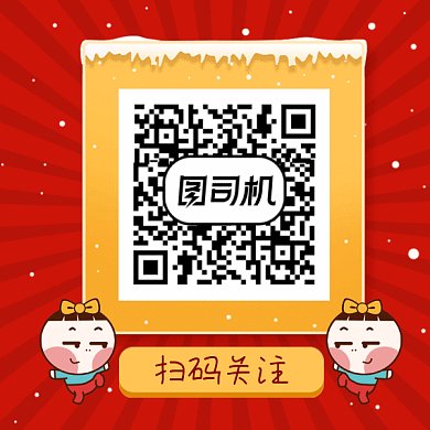 可爱卡通扫码关注gif动态二维码