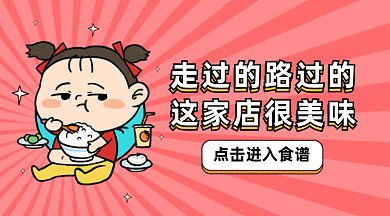 卡通吃货gif横图