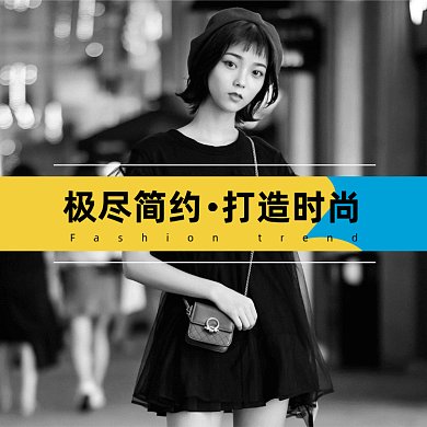 潮服上新简约黑白促销gif文章配图