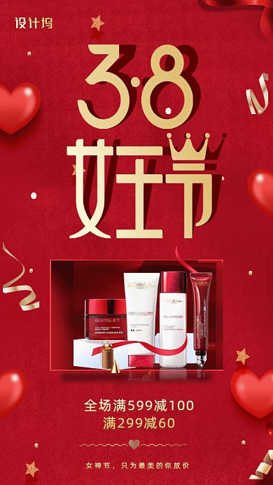 原创妇女节GIf动态海报