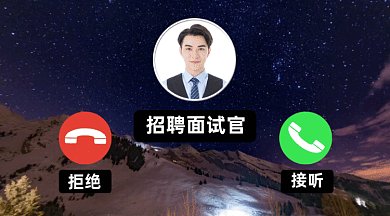 微信模板招聘启事gif横图
