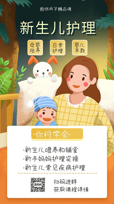 月子中心母婴儿童护理宣传GIF海报