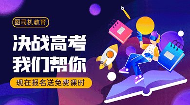 决战高考gif横图