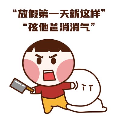 神兽过暑假gif表情包