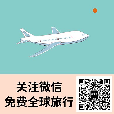 飞行旅行GIF二维码
