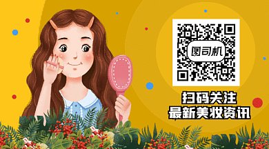 美妆资讯gif动态二维码