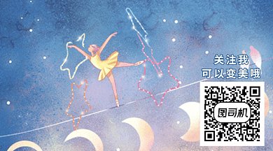 插画女孩跳舞GIF横图