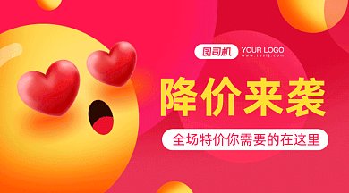 可爱卡通降价来袭gif横图