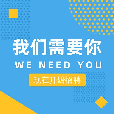 招聘创意扁平简约插画gif文章配图