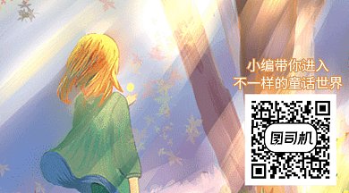 手绘女孩GIF横图