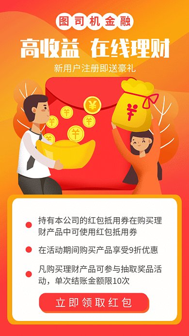 创意商务插画金融理财GIF海报