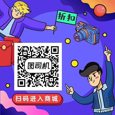 线上商城gif二维码