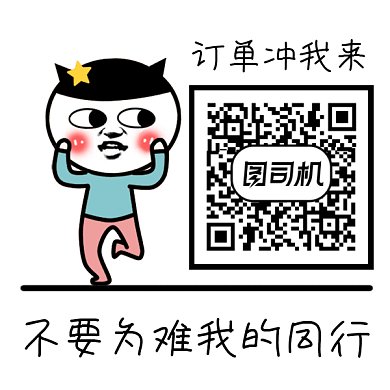 卡通搞怪求关注gif动态二维码