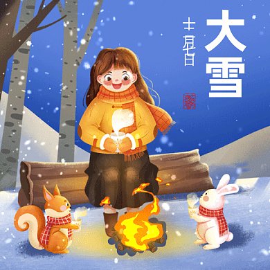 大雪卡通冬季风景节气gif文章配图