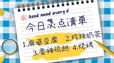 简约清新美食外卖餐饮gif横图