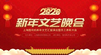 中国风企业新年晚会年终盛典gif微信