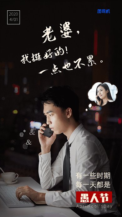 原创愚人节GIF动态海报