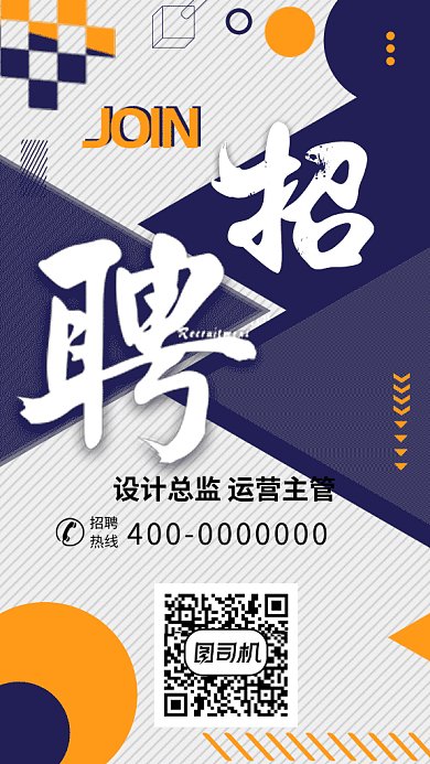 人才岗位简约招人GIF海报