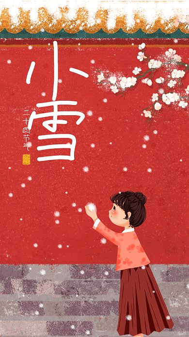 唯美复古小雪gif海报