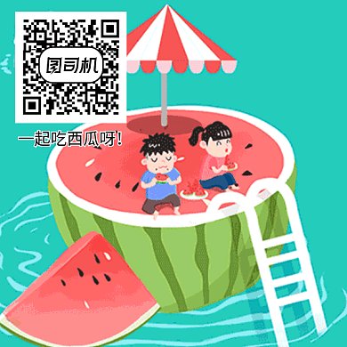 小孩吃西瓜GIF二维码