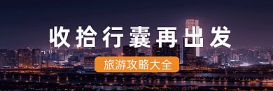 旅游唯美建筑风景攻略gif超链接配图