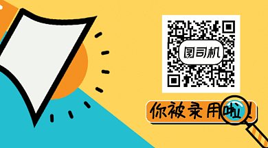 简约广播搜索卡通招聘GIF横图