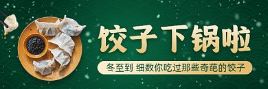 冬至中国风节气gif超链接配图