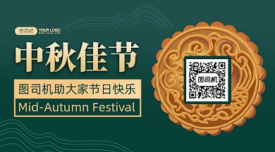 中秋佳节gif横图