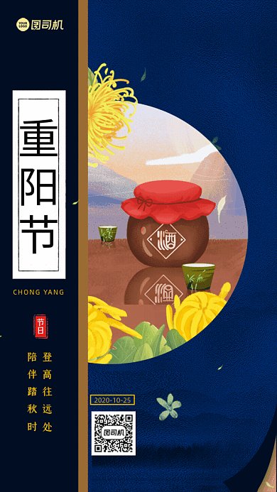 重阳节GIF动态海报