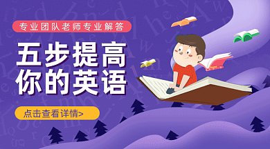 卡通英语培训gif横图