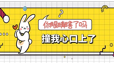 黄色卡通手绘吐味情话微信首图gif