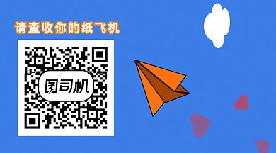 卡通纸飞机GIF横图