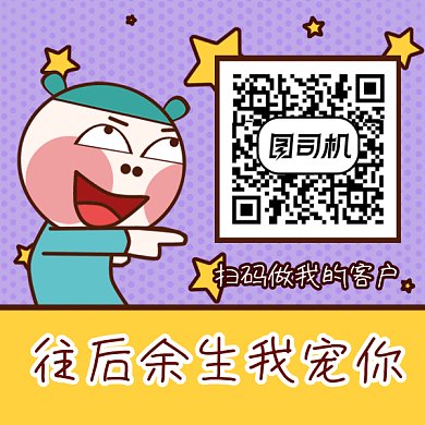 卡通可爱求关注gif动态二维码