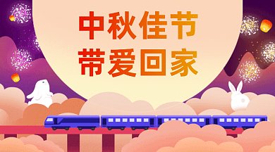 卡通唯美中秋节gif横图