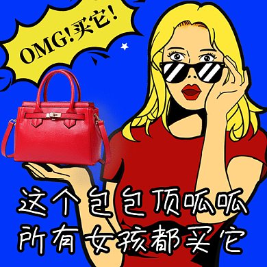 服饰促销GIF表情包