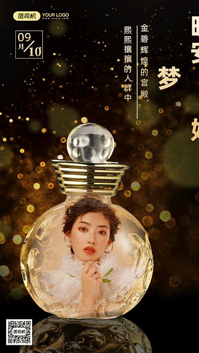 晚安好梦九月gif手机海报