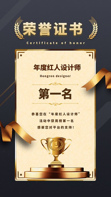 荣誉证书gif海报