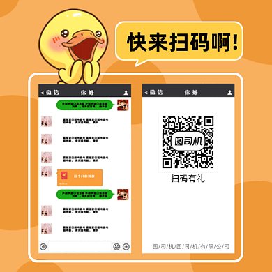 可爱卡通关注扫码gif二维码