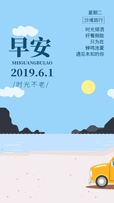 简约清新GIF动态手机海报